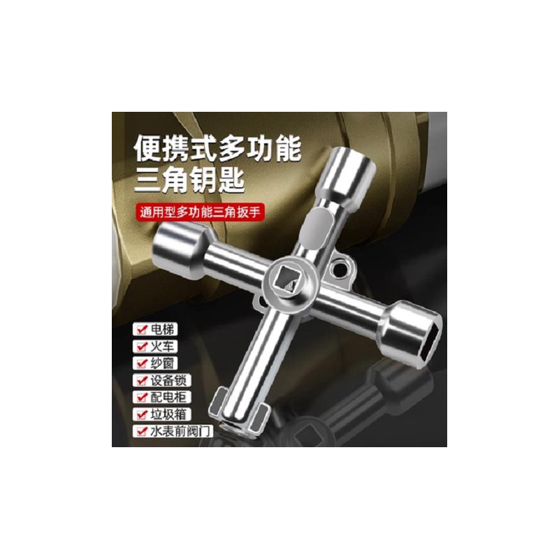 【下单立减50】水阀钥匙阀门通用水闸减压多功能扳手开关
