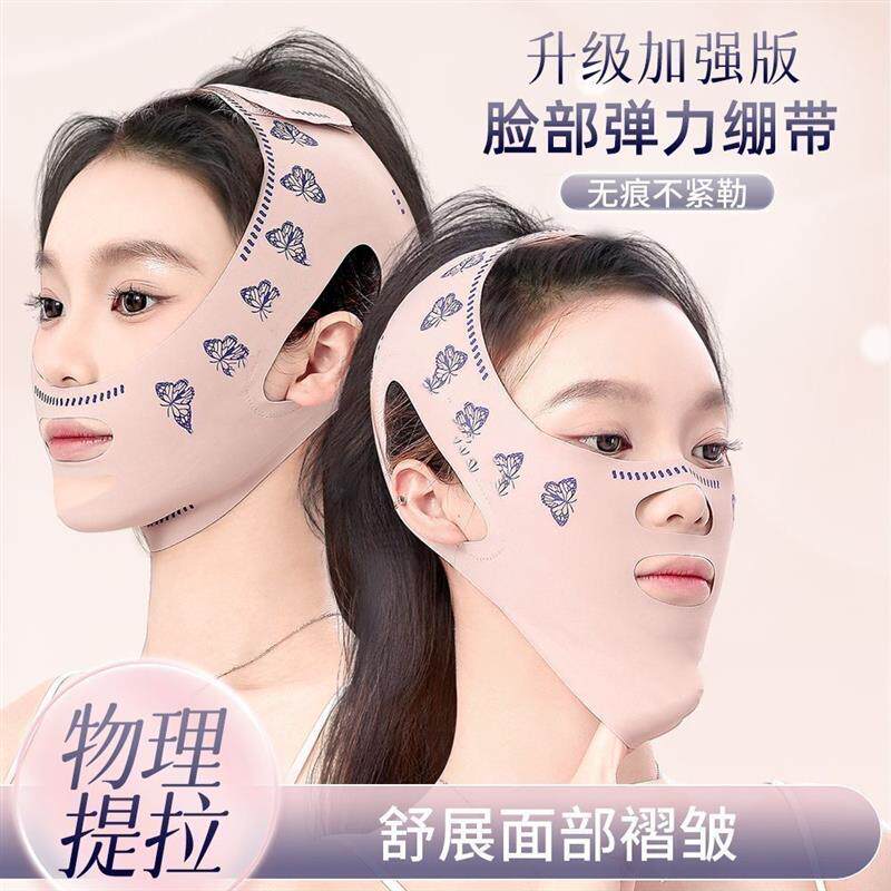 【下单立减50】瘦脸V脸提拉绷带紧致全脸提升面雕塑形改善法令纹