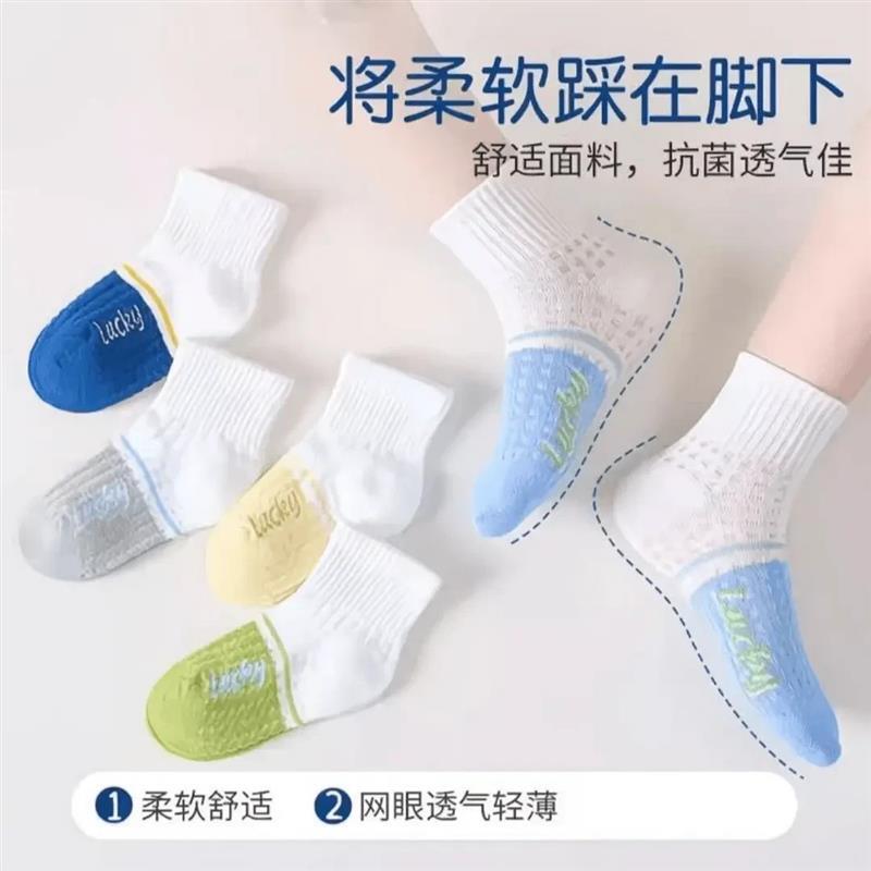 【下单立减50】春夏季抗起球拼色网眼儿童运动袜运动居家日用HX
