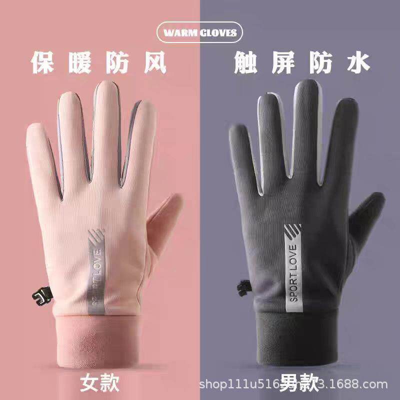 【下单立减50】男女款保暖防泼水触屏手套冬季防风加厚滑雪骑行