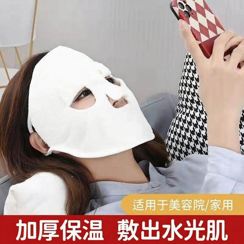 下单立减50】敷脸毛巾面部脸部热敷面膜冷敷家用美容保湿面罩加厚
