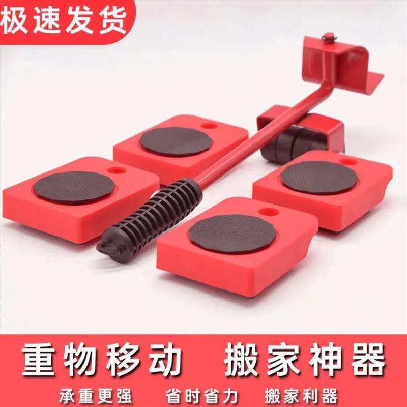 【下单立减50】搬家神器家具移动工具底座搬家用多功能家用搬运器