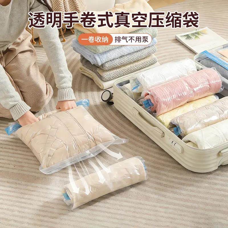 【拍一发六】透明手卷式真空压缩袋家用旅行免抽气式衣物收纳袋xy