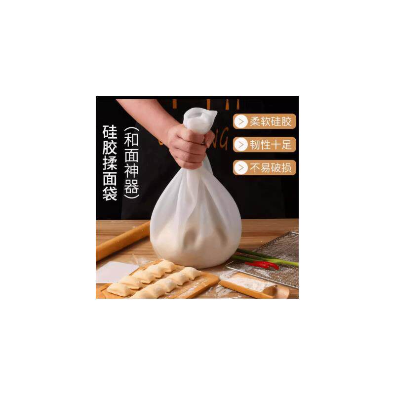 【下单立减50】厨房和面袋食品级硅胶家用活面神器烘焙揉面醒发面