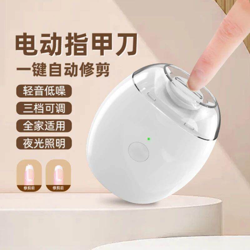 【下单立减50】电动指甲刀宝宝磨甲器家用全自动修甲快充指甲钳