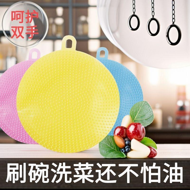 【下单立减50】多功能硅胶洗碗刷不沾油百洁布厨房抹布海绵擦家务