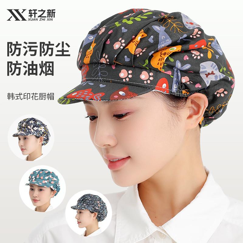 【下单立减50】韩式印花厨师帽女厨房防油烟防尘做饭炒菜工作帽