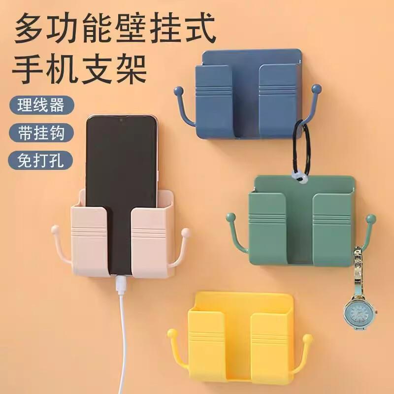 【下单立减50】多功能壁挂式手机支架免打孔理线器带挂钩收纳架
