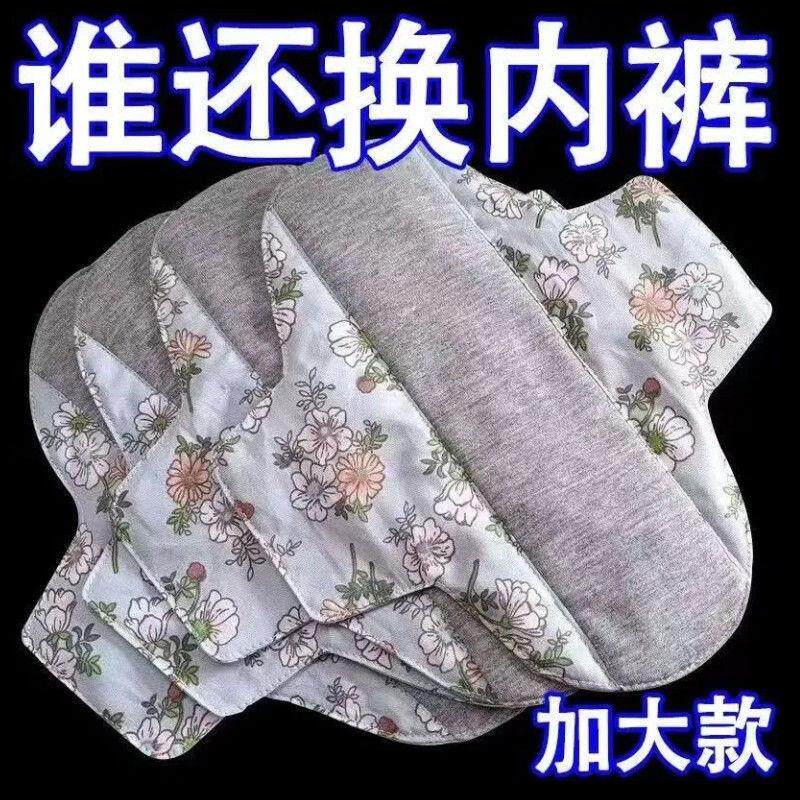 【下单立减50】可重复使用石墨防漏内裤透气护垫卫生巾全纯棉水洗