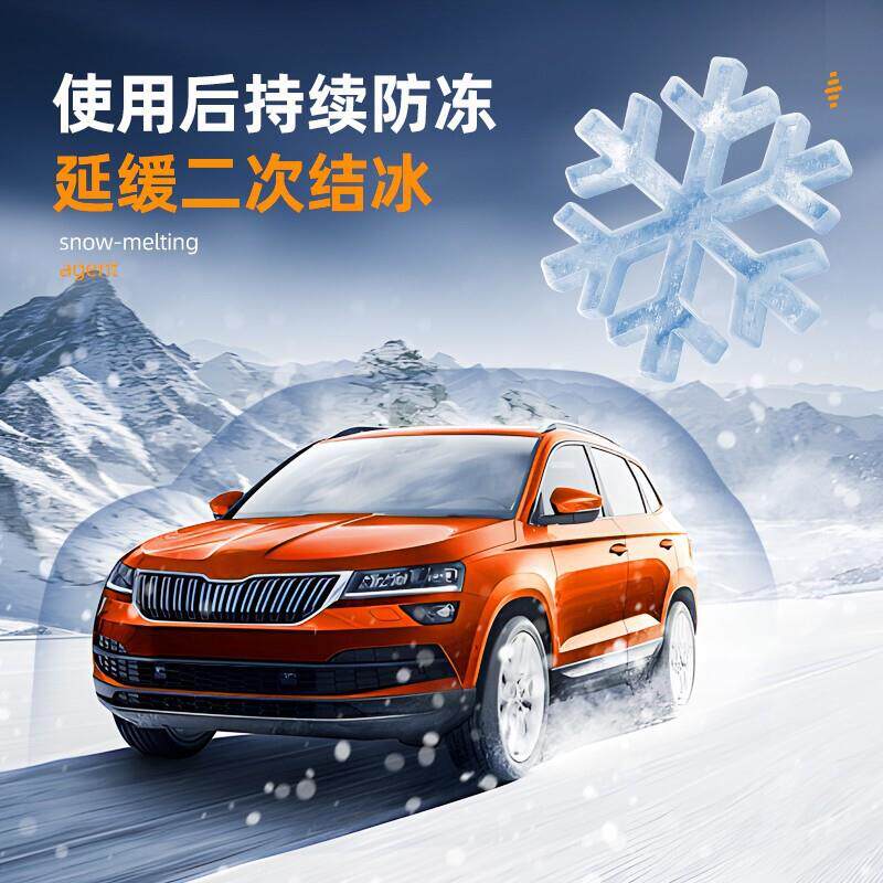 汽车除冰剂前挡风玻璃车窗去霜神器融雪融冰剂喷雾化冰刮雪板WK