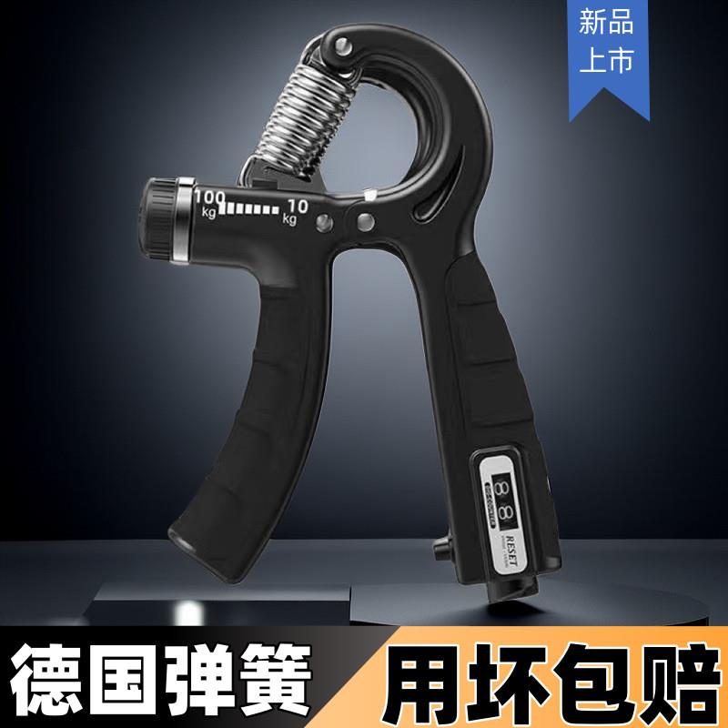 计数握力器健身男手部力量适用手腕训练器可调节握力器器材