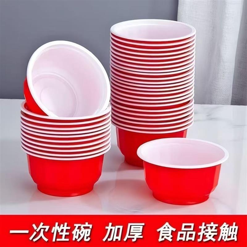 【下单立减50】一次性红色喜庆塑料加厚结婚红碗婚庆餐具圆形WZ