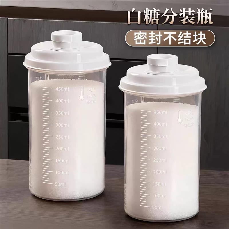 【下单立减50】白糖分装瓶塑料密封储存厨房红糖家用糖防潮收纳罐