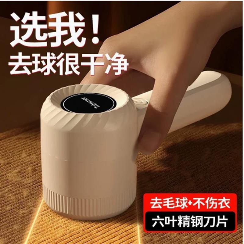 【下单立减50】电动去毛球器家用衣服去毛球可携式毛衣剃毛器YZ05