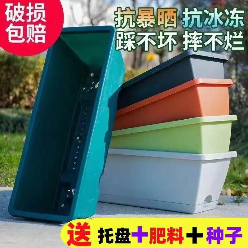 【下单立减50】高品质阳台长方形花盆塑料蔬菜盆特大号耐用