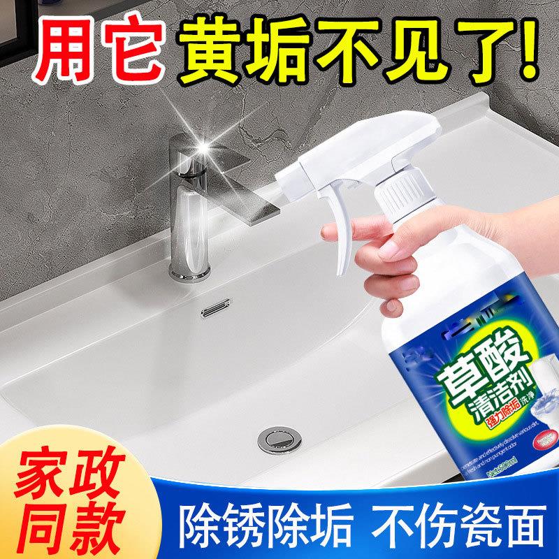 【下单立减50】泡沫草酸强力去污黄高浓度厕所马桶除垢清洁液Y17