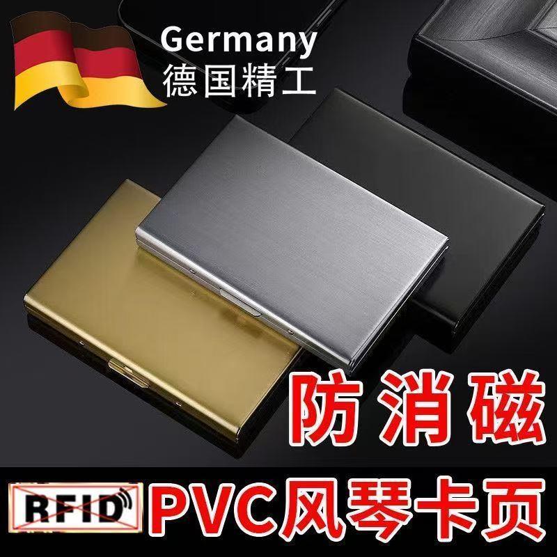 【下单立减50】10卡位高档不锈钢卡包金属超薄消磁卡盒防盗银行卡