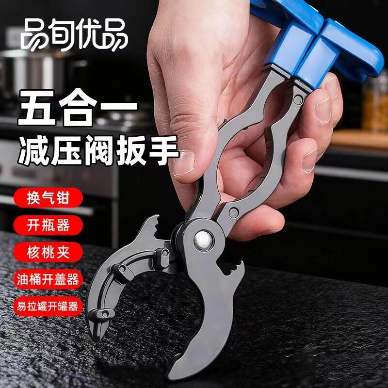 【下单立减50】煤气阀门扳手手换液化气工具开关拆煤气罐瓶头扳手