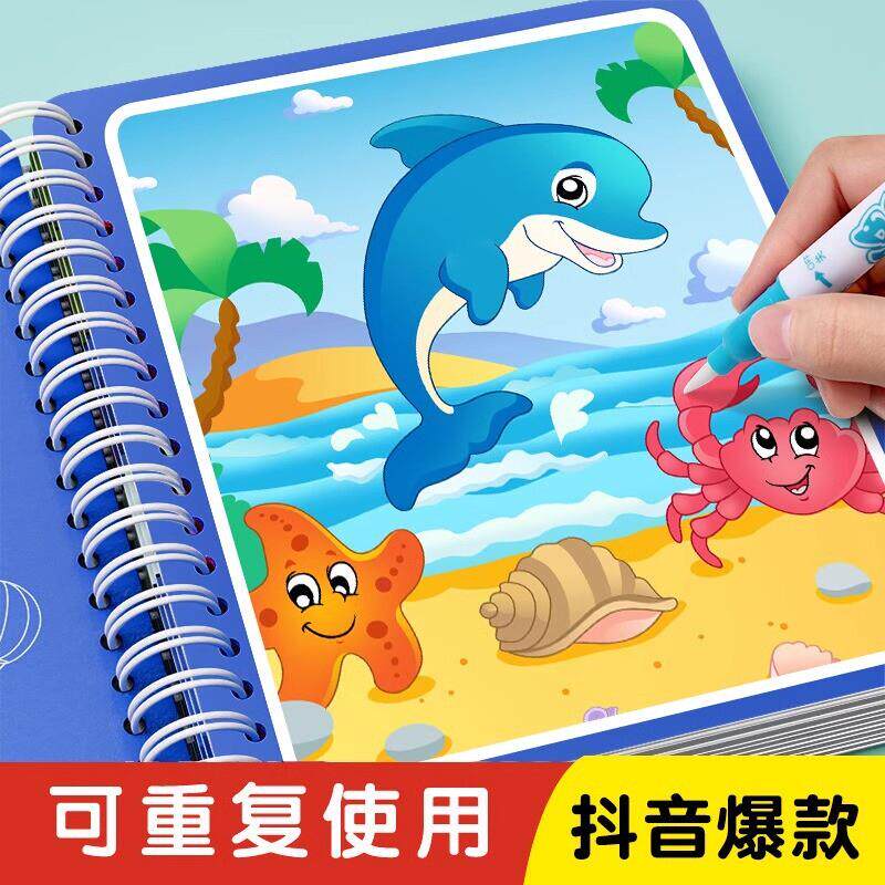 儿童画本【精选好物】涂色绘画画套装反覆填色水彩画益智水画本ZZ