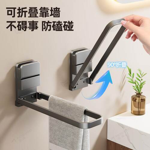 【下单立减50】可折叠毛巾架子挂杆吸盘免打孔多功能晾晒置物架C