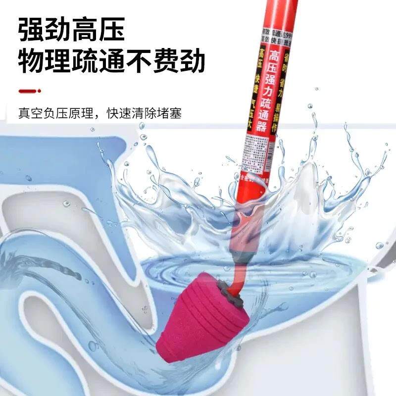 【下单立减50】马桶管道疏通家用气压式坐便蹲便管道堵塞一炮通