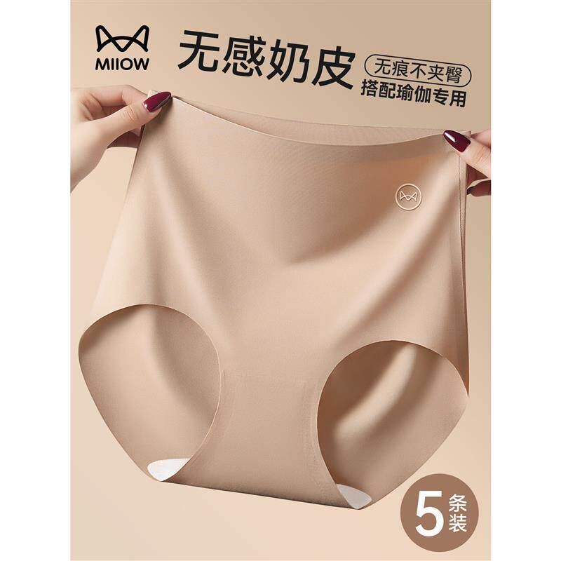 猫人女士内裤三角高腰无痕冰丝底裤女生2026新款大码抗菌女款裤衩