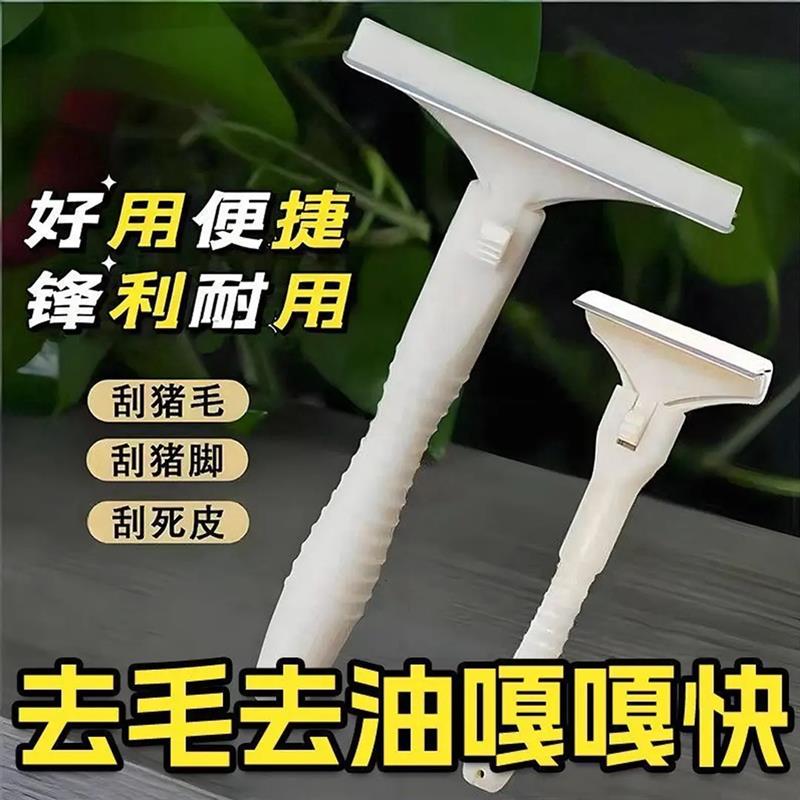 【下单立减50】毛光光刮猪毛猪皮专用刀刮猪油专业刀刮羊毛YP