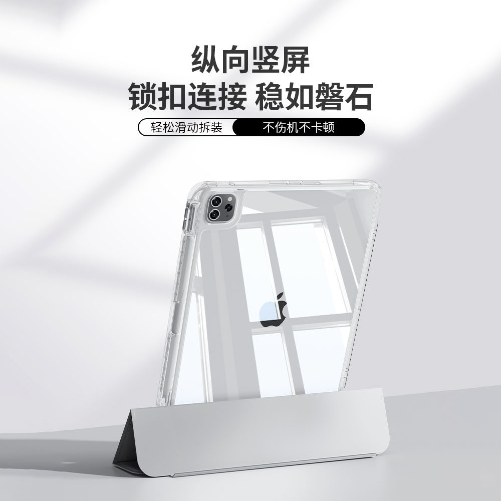 适用苹果ipad保护套壳透明带笔槽mini6亚克力11寸ipadair5防摔锁扣式ipad pro壳平板轻薄10第9代12.9拆分硅胶怎么样,好用不?