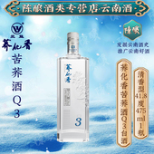 荞化香苦荞酒Q3清香型41.8度475ml白酒荞花香