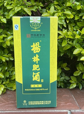 2015年杨林肥酒龙瓶露酒礼盒48度云南纯粮酿造露酒珍品自饮500ml