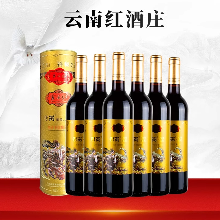 云南红老树葡萄22年干红22年全汁干红葡萄红酒12.5度礼盒装