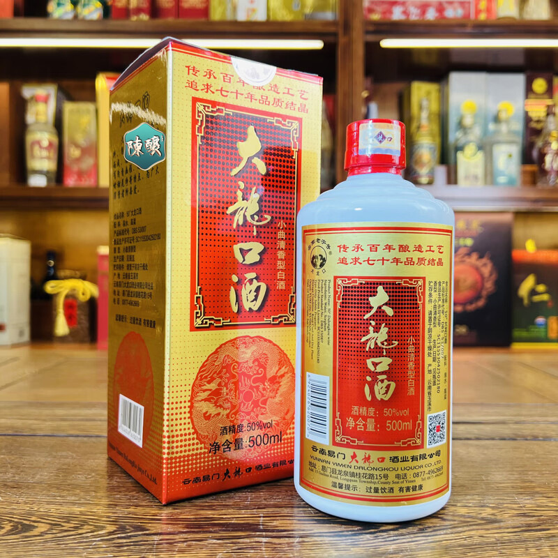 500ml清香型白瓷瓶云南酿造