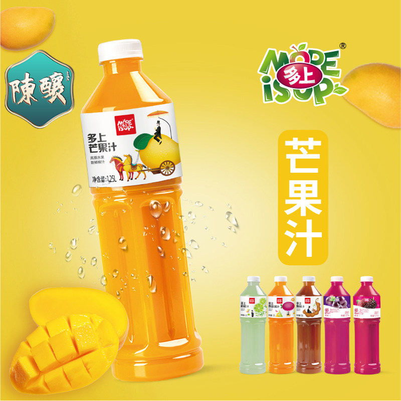 多上芒果汁合集|云南经典特色饮品高原阳光鲜果芒果汁果味饮料,咖啡/麦片/冲饮,果味/风味/果汁饮料,淘宝优惠券,粉丝福利购,淘宝优惠卷