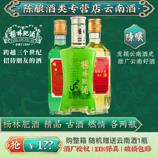 古酒400ml各两瓶=6瓶 48度绿酒古酒金酒送礼聚餐酒水 燃情 精品