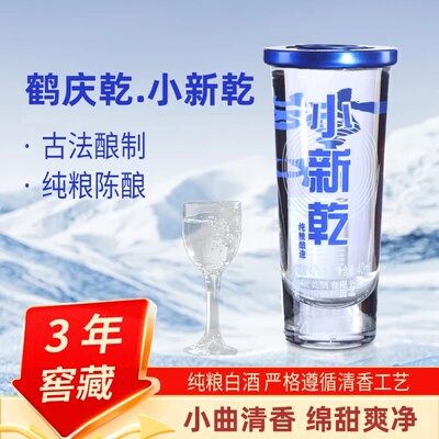 鹤庆乾三年窖藏42度清香白酒