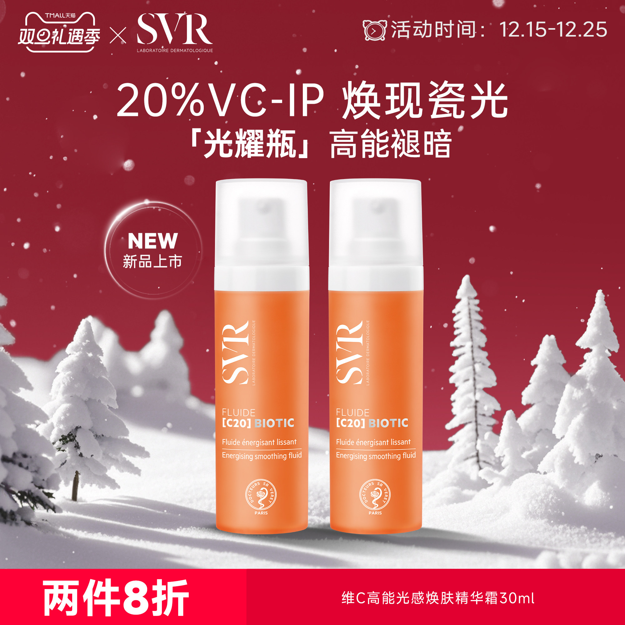 美白面霜敏感肌紧致抗皱保湿修护