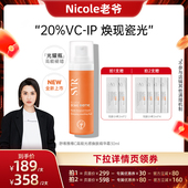 VC提亮精华霜30ML SVR舒唯雅新C20维C紧致皱保湿 新势力周预售