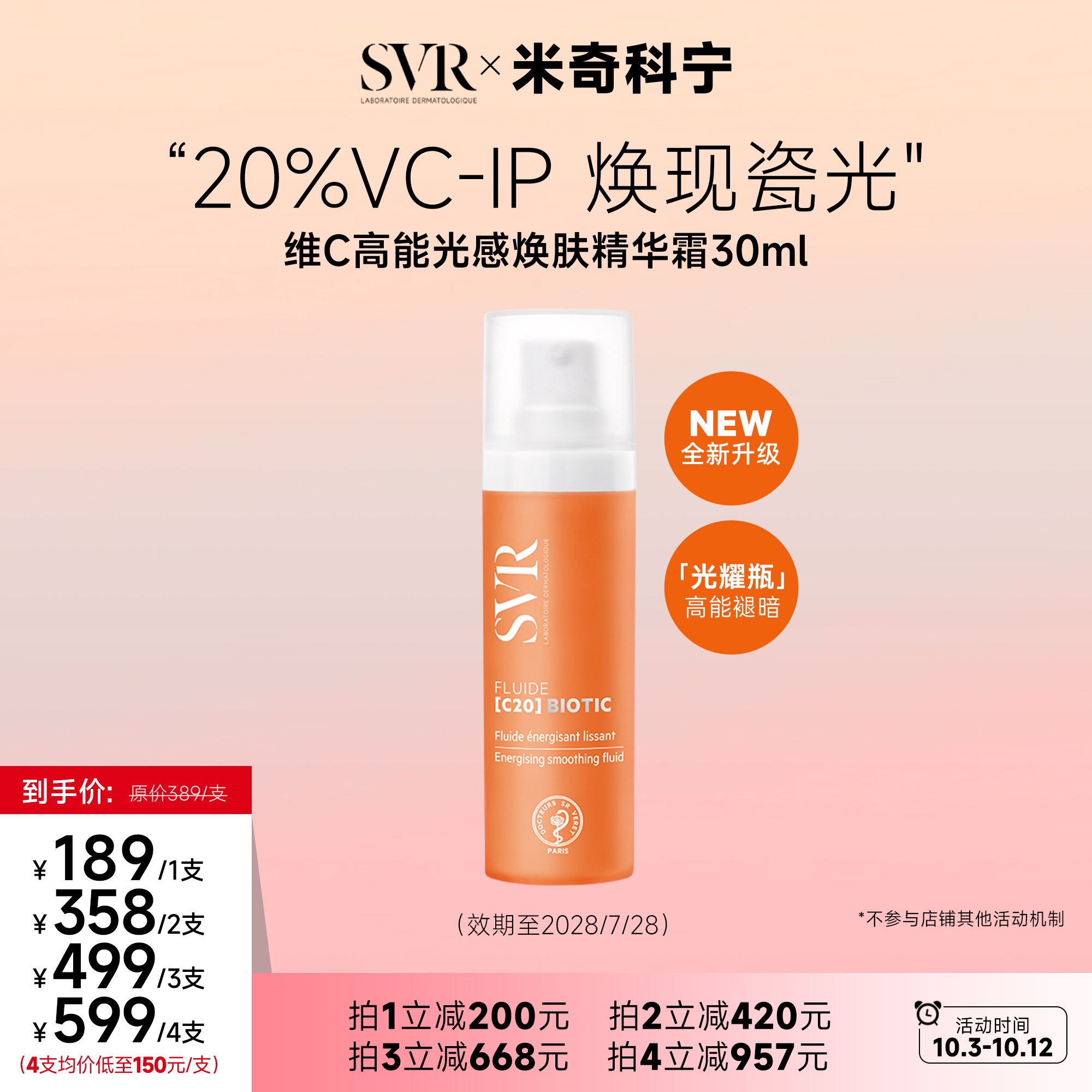 美白面霜敏感肌紧致抗皱保湿修护