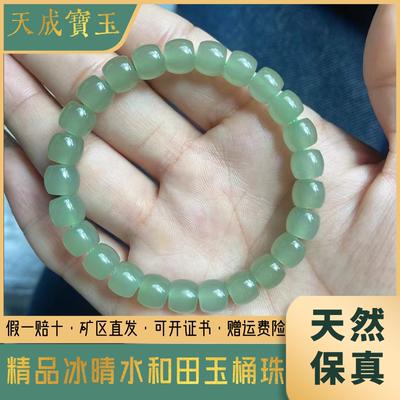 天然和田玉老型桶珠冰晴玉石配饰