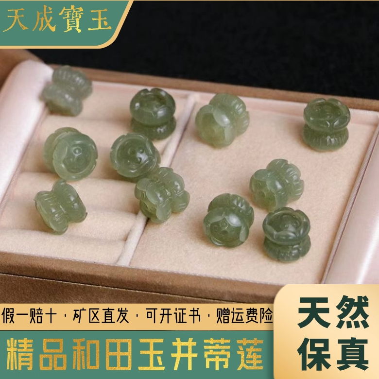 天然和田玉并蒂莲配饰双头莲花玉石莲蓬手串项链挂饰diy配件配珠
