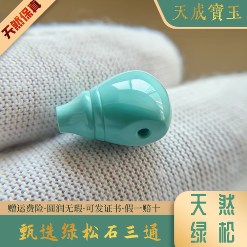 天然绿松石三通佛头散珠高瓷丫角山果冻料项链手串diy配饰件