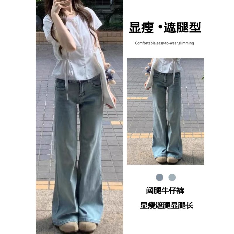 浅蓝色微喇牛仔裤女夏季薄款新款高个子加长不贴腿垂感低腰喇叭裤