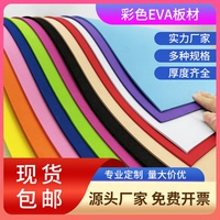 38度彩色EVA泡棉材環(huán)保泡沫板