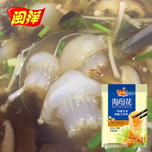 水母火锅海蜇涮8秒好鲜脆