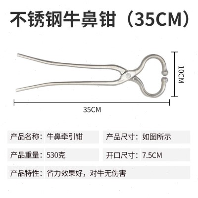 牛鼻钳牛鼻环牛鼻圈牛鼻穿孔钳牛鼻钳子夹牛鼻夹子保定钳牛用器械