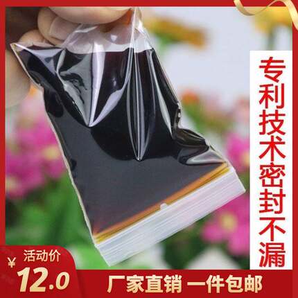 液体打包外卖透明密封调料一次性装汤调料饮料塑料果酱自封袋酱料