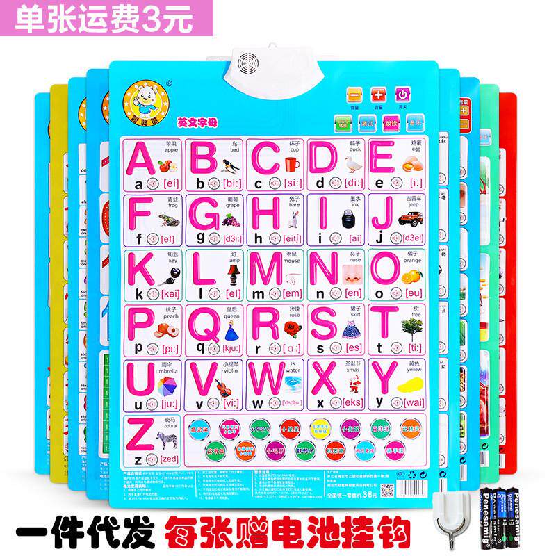 有声挂图早教幼儿园聪聪熊拼音数字英文汉字学习教学玩具地摊玩具