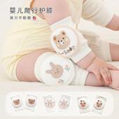 宝宝护膝夏季 婴儿学爬防摔刺绣网眼爬行护具弹力海绵护肘 薄款