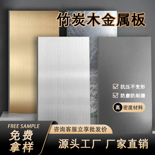 碳晶板木饰面墙板竹炭木纹肤感镜面墙板装饰自装装修墙板竹木纤维