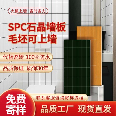 SPC石晶板墙板背景墙护墙板装饰自装扣板卫生间石晶板